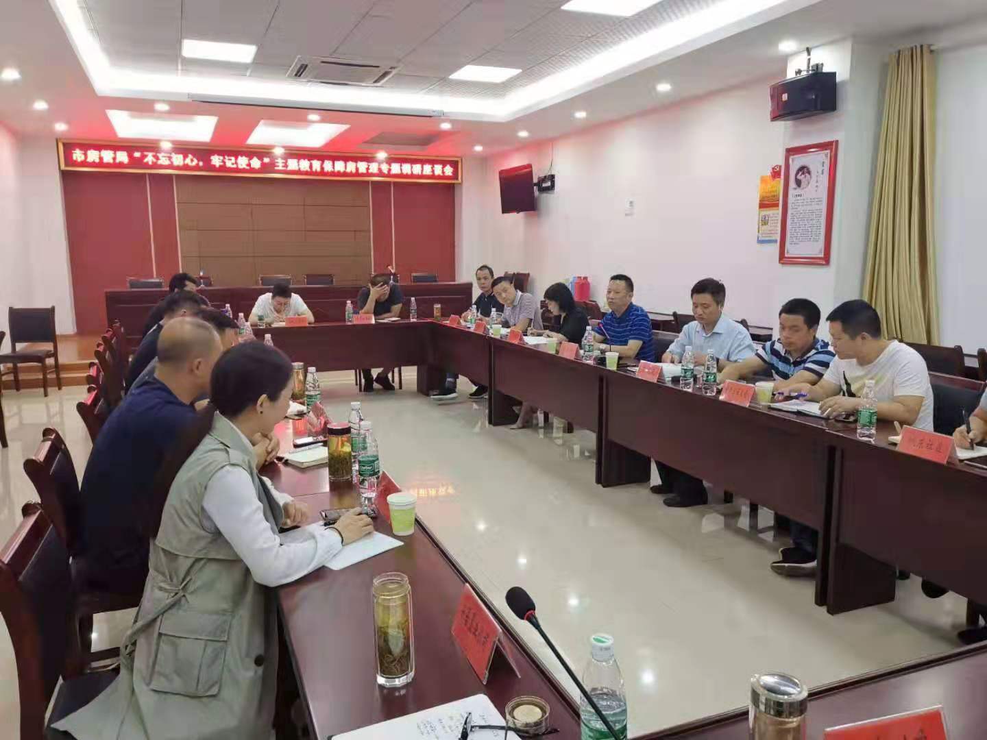 市安居公司總經(jīng)理陶永午積極參加市房管局組織召開的不忘初心、牢記使命主題教育保障房管理專題調(diào)研會，認(rèn)真聽取相關(guān)辦事處、社區(qū)和保障對象申請、退出和后期管理意見。市區(qū)兩級住房保障主管部門參會。.jpg